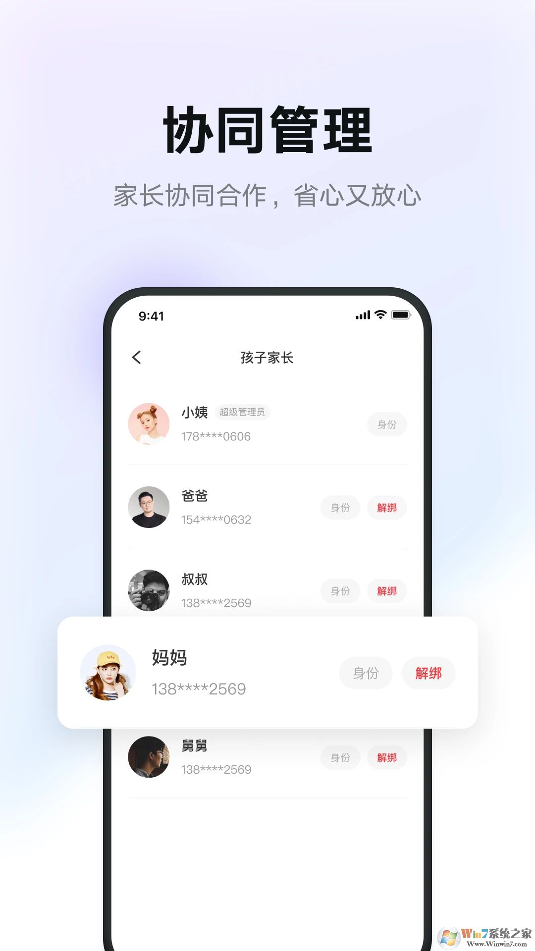 有道智慧学习APP