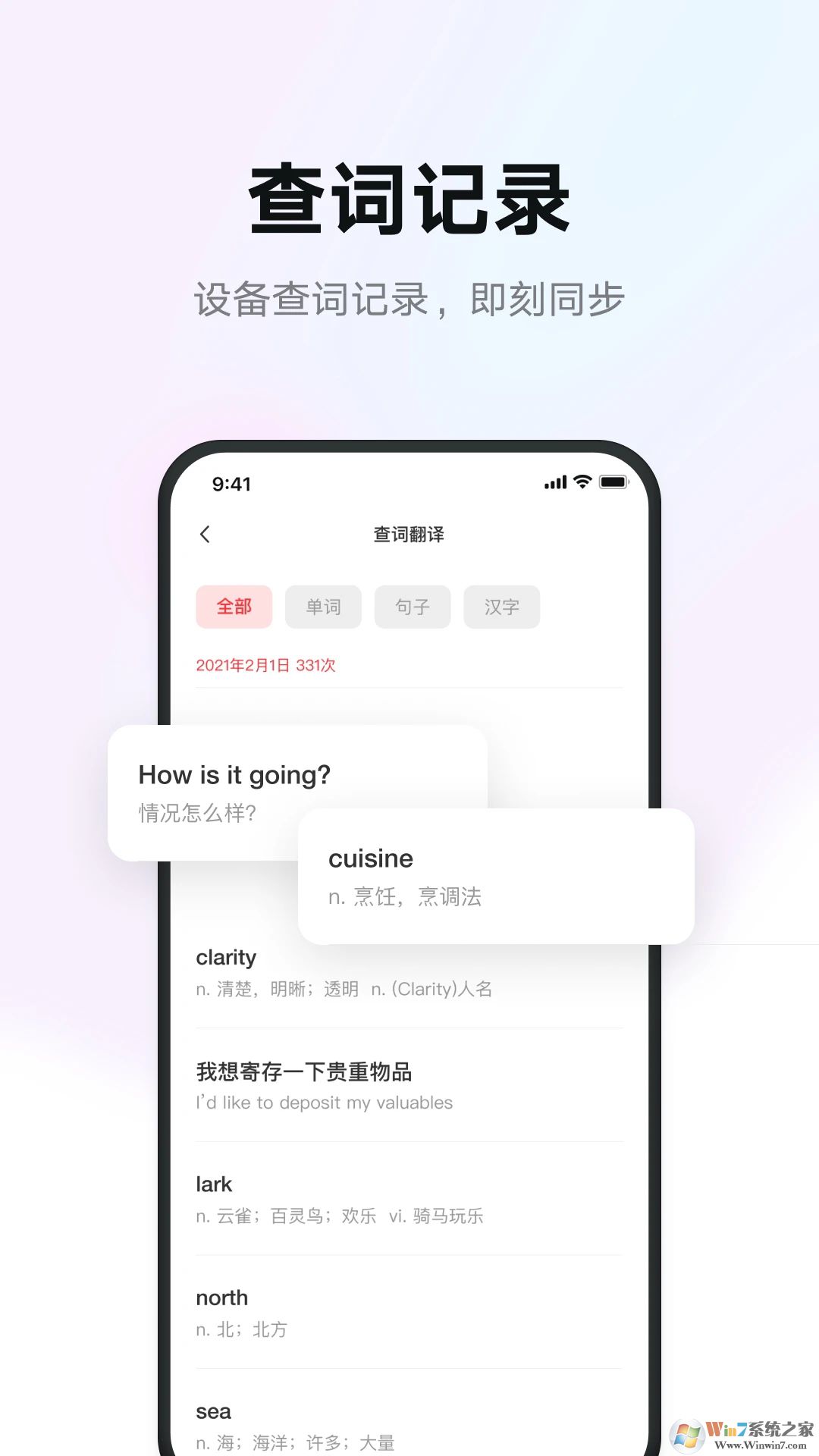 有道智慧学习APP