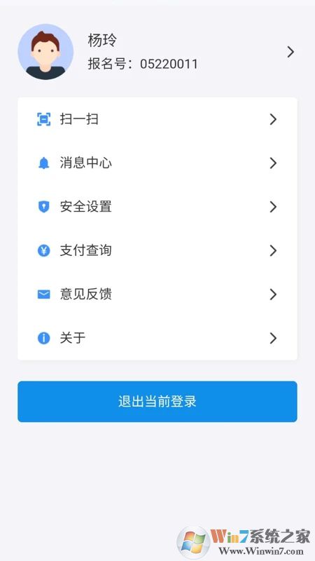 潇湘高考APP