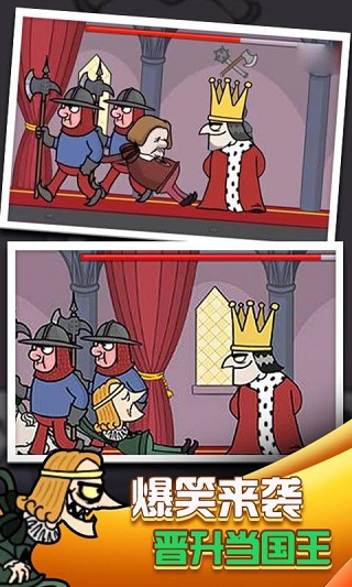 我要当国王最新版