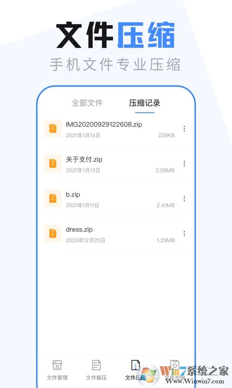 es文件浏览器APP