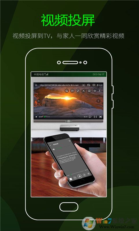 快码视频播放器APP