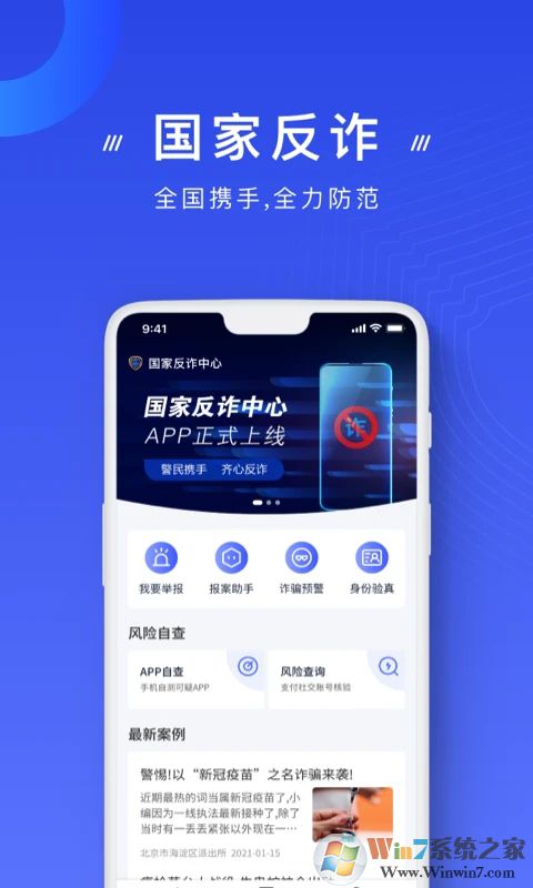 ���ҷ�թ����APP