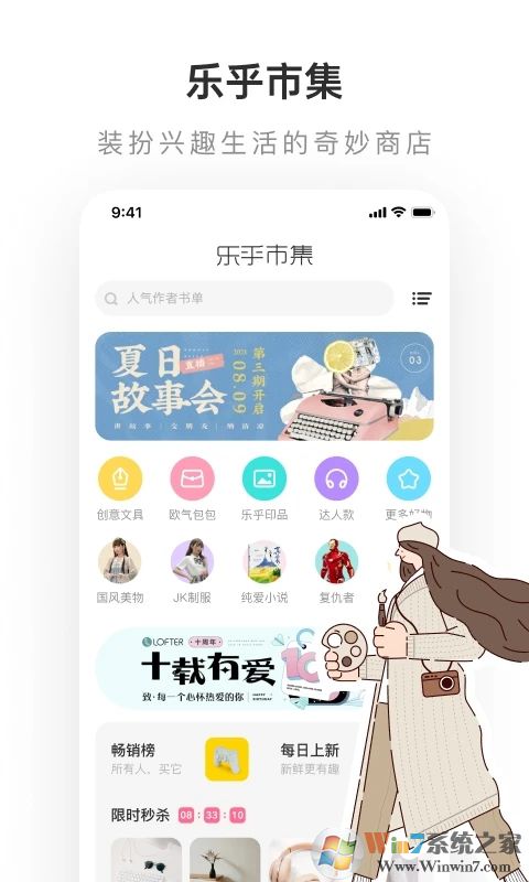 LOFTER���ذ�װ