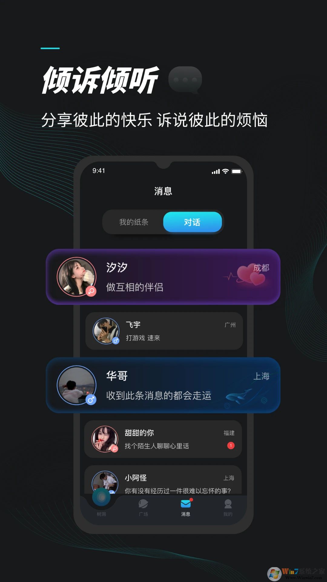 榕树洞APP