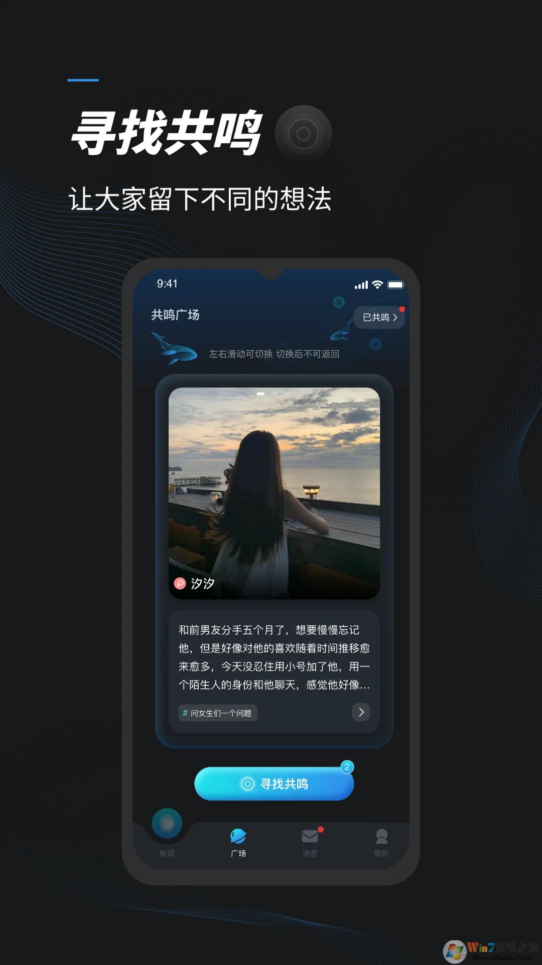 榕树洞APP