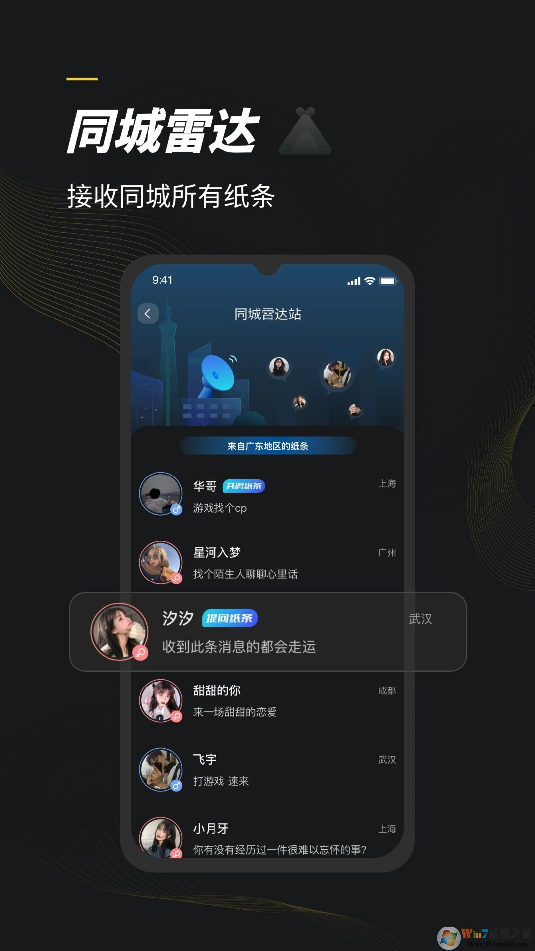 榕树洞APP