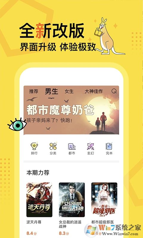 得间免费小说APP安卓版