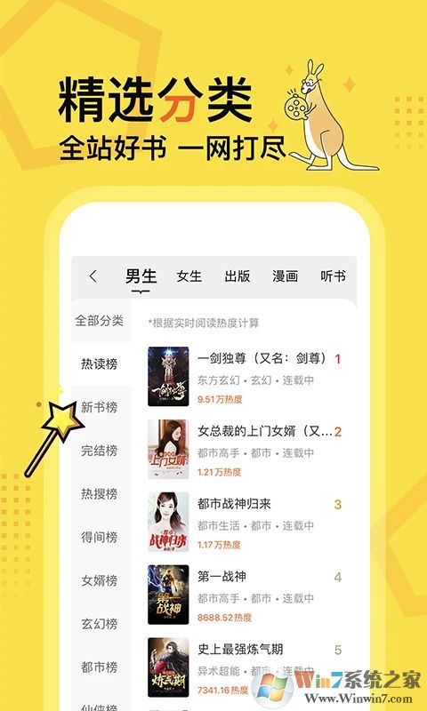 得间免费小说APP安卓版