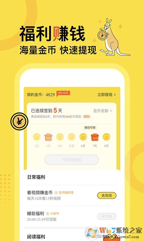 得间免费小说APP安卓版