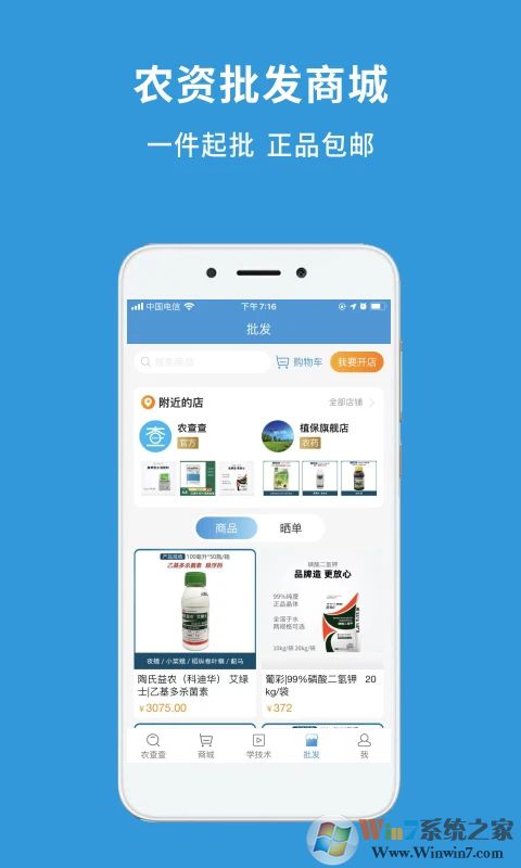 农查查2022安卓下载