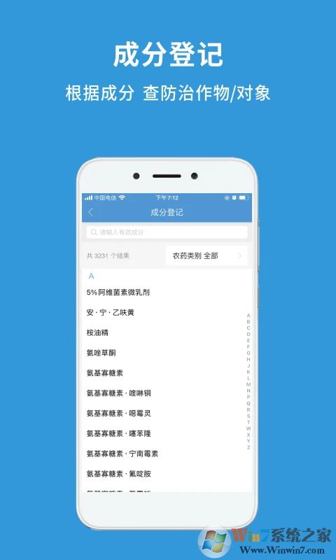 农查查2022安卓下载