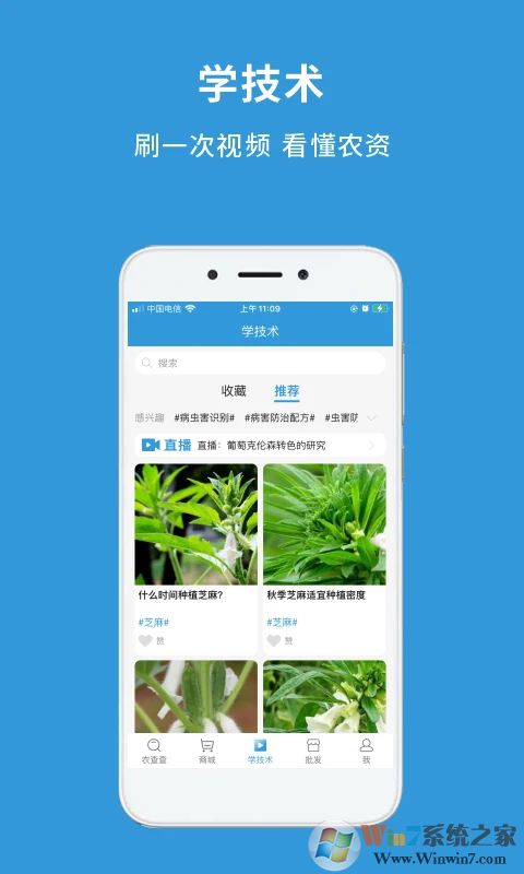 农查查2022安卓下载