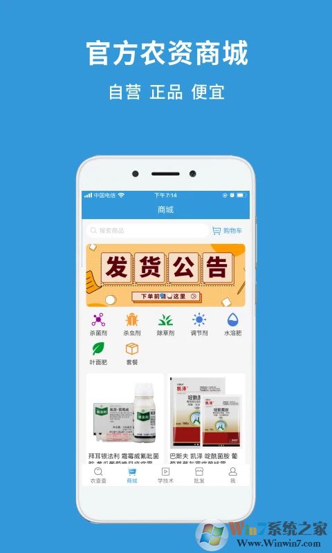 农查查2022安卓下载