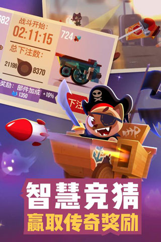 喵星大作战破解版