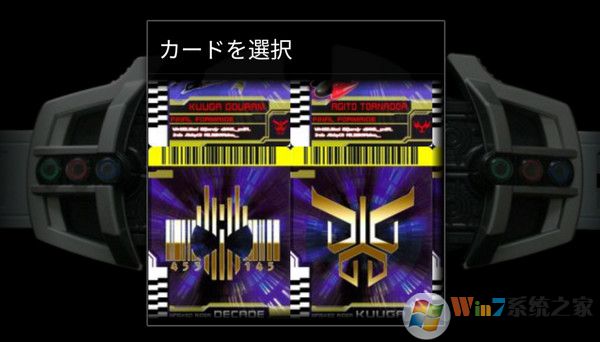 假面骑士变身模拟器