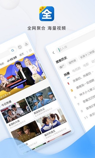 影视大全官方版