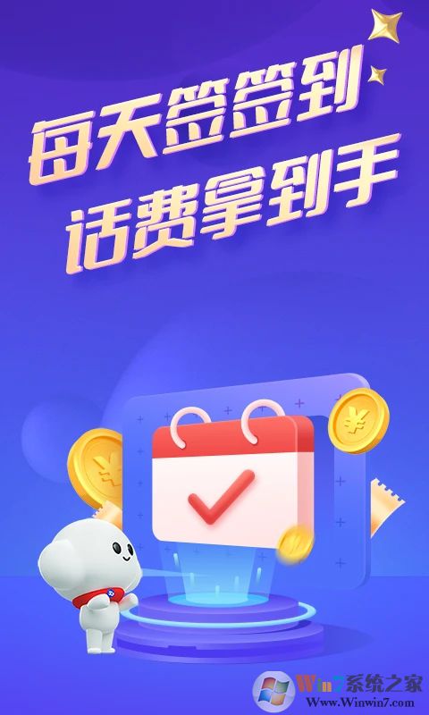 江苏电信网上营业厅