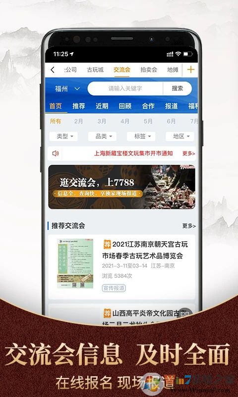 7788�̳���Ʒ����ƽ̨