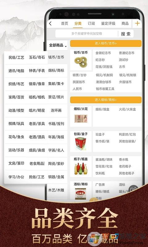 7788商城商品交易平台