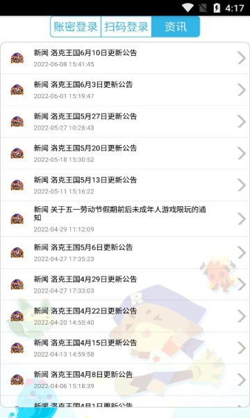 掌上悟空2022最新版 掌上悟空2022最新版