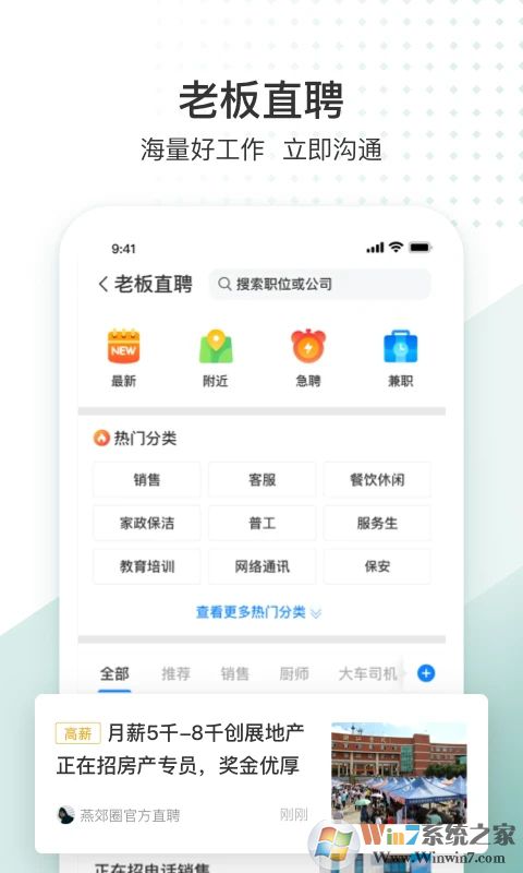 生活圈手机版下载