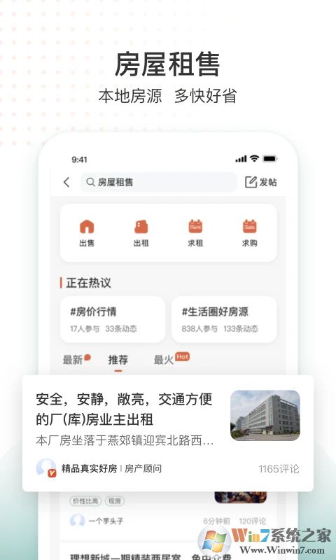 生活圈手机版下载