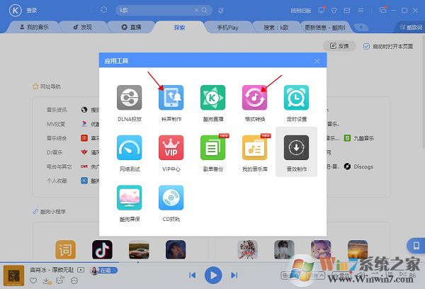 酷狗音乐pc版 酷狗音乐下载电脑版