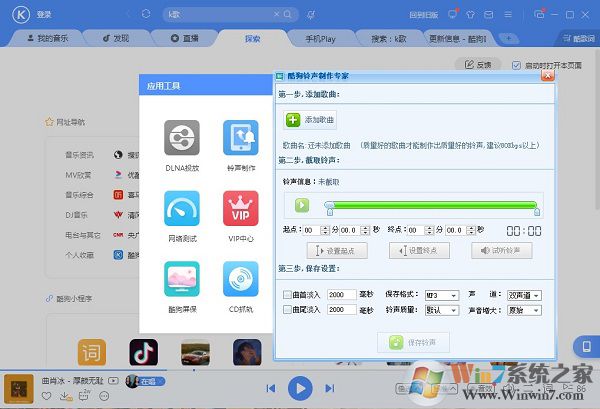 酷狗音乐pc版 酷狗音乐下载电脑版