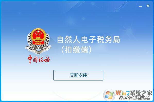 自然人电子税务局扣缴端 自然人电子税务局扣缴客户端