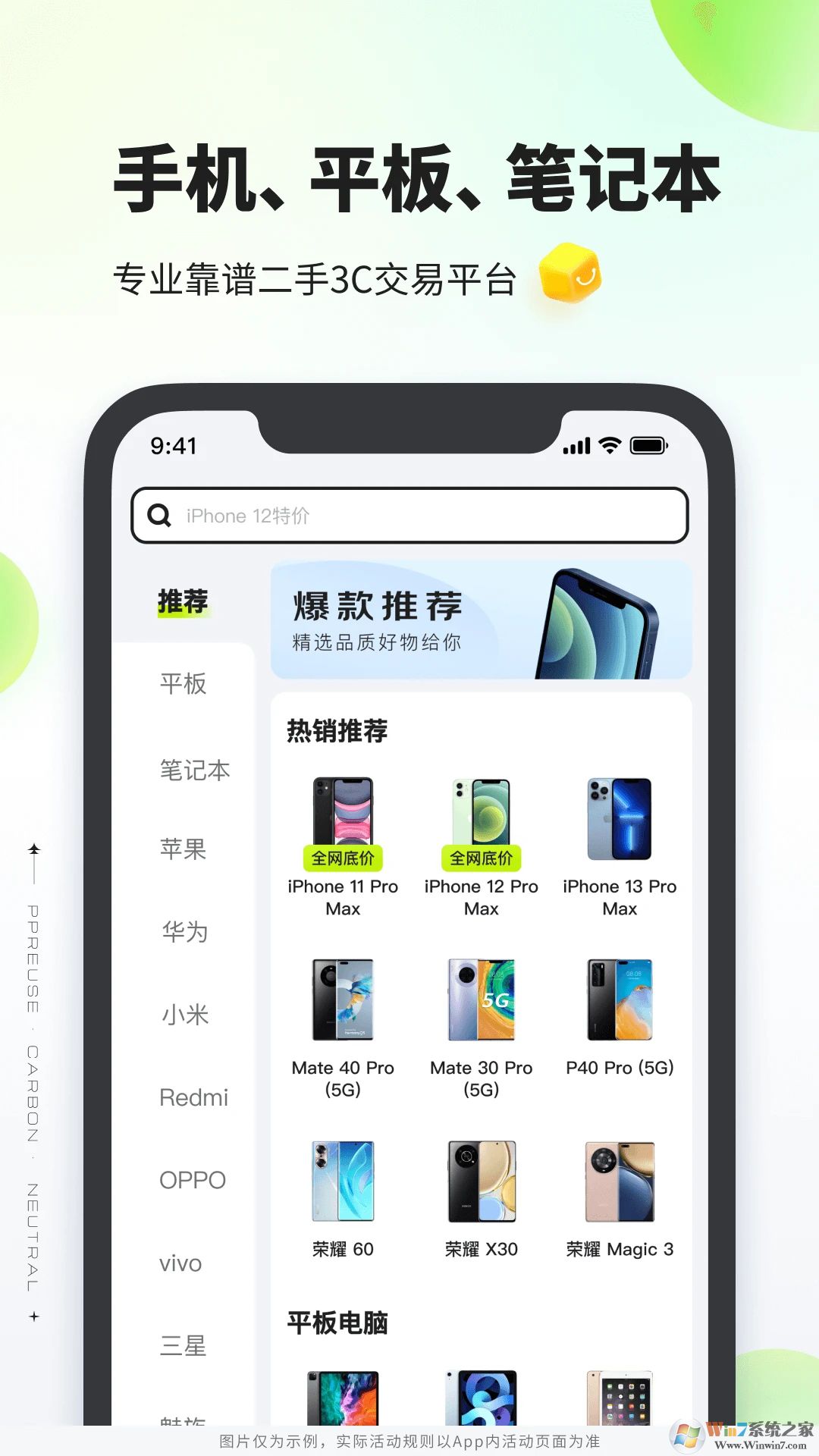 京东拍拍严选APP
