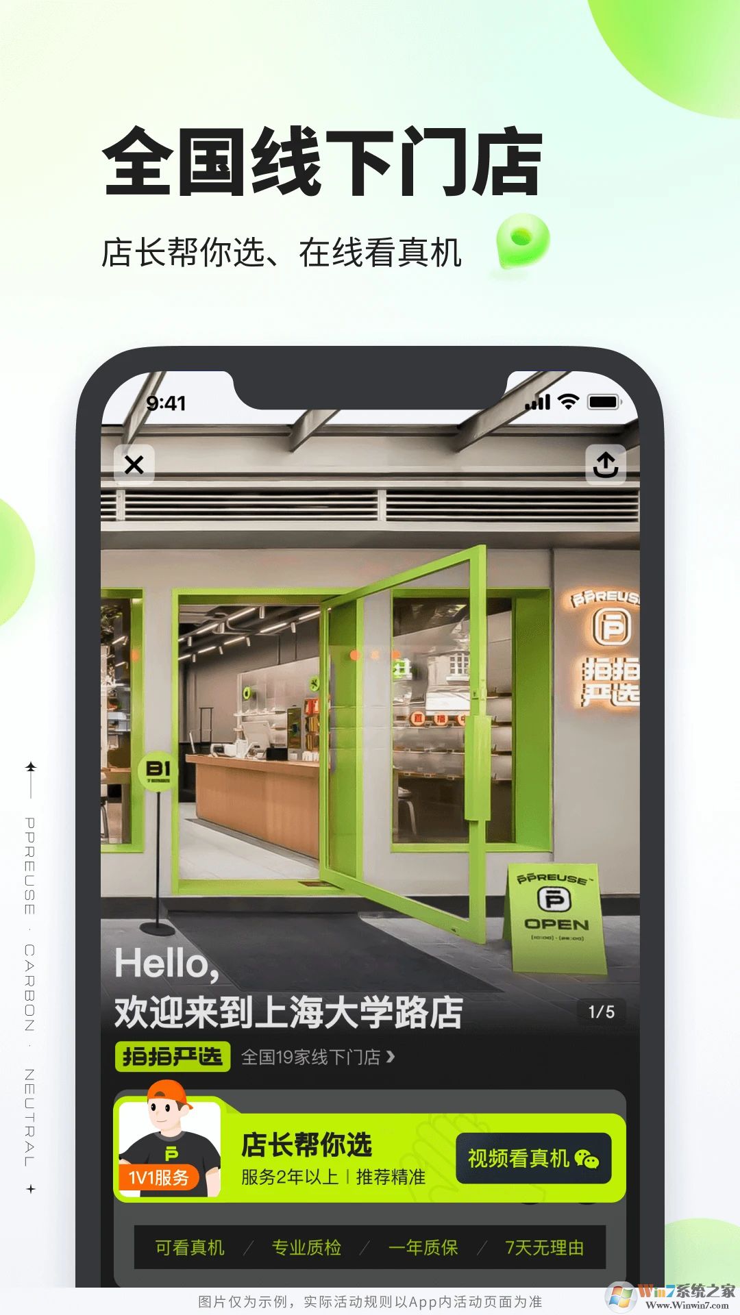 ����������ѡAPP