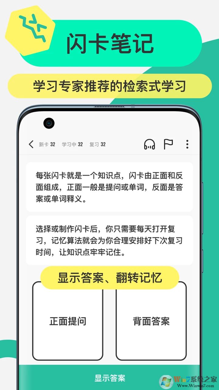 Anki记忆卡APP