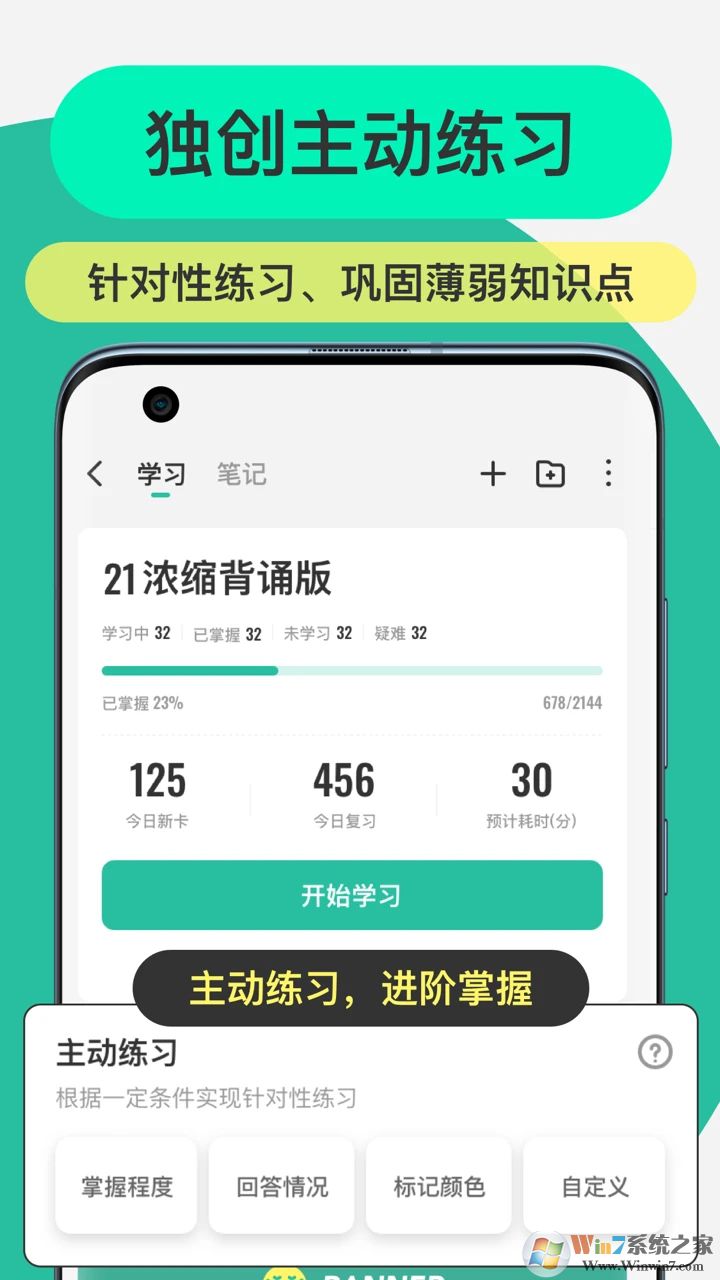 Anki记忆卡APP