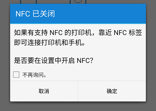 三星移动打印机app3