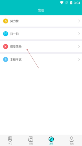 WE Learn如何重做老师布置的作业2