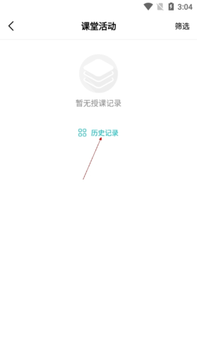 WE Learn如何重做老师布置的作业3