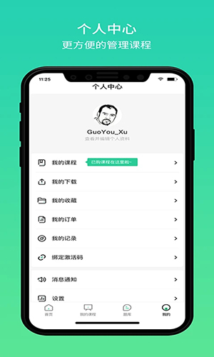 大黄蜂云课堂app