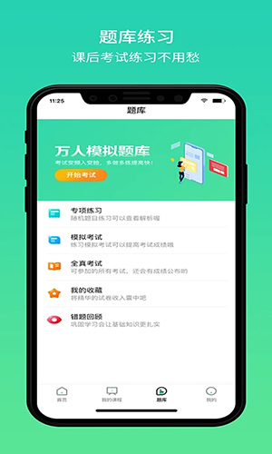 大黄蜂云课堂app