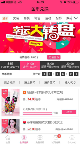 琳琅试用app图片