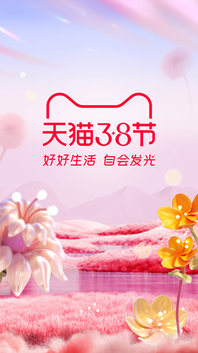 手机淘宝官方版