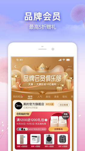 手机淘宝官方版