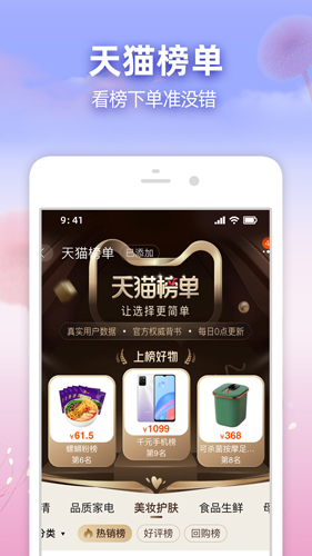 手机淘宝官方版