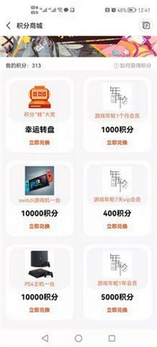 游戏年轮破解版APP