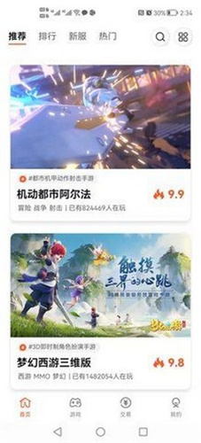 游戏年轮破解版APP