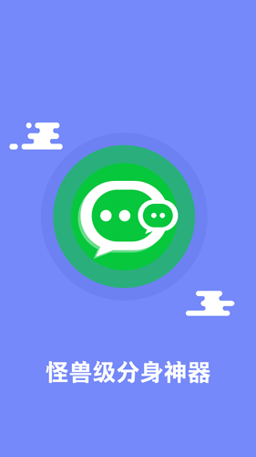 多开助手免费版