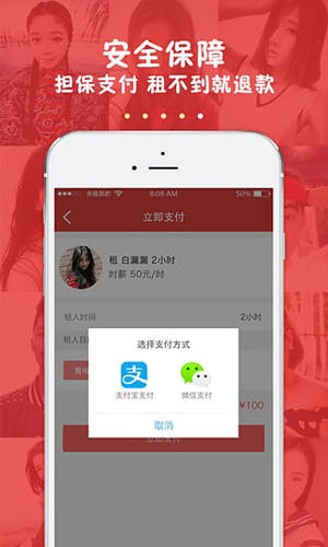 来租我吧app