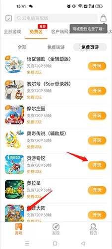 胖鱼道炫怎么进游戏