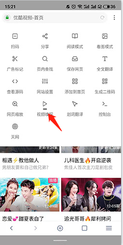 神奇浏览器怎么嗅探视频