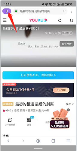 神奇浏览器怎么嗅探视频2